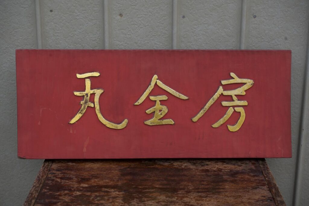 「瓦全」という言葉