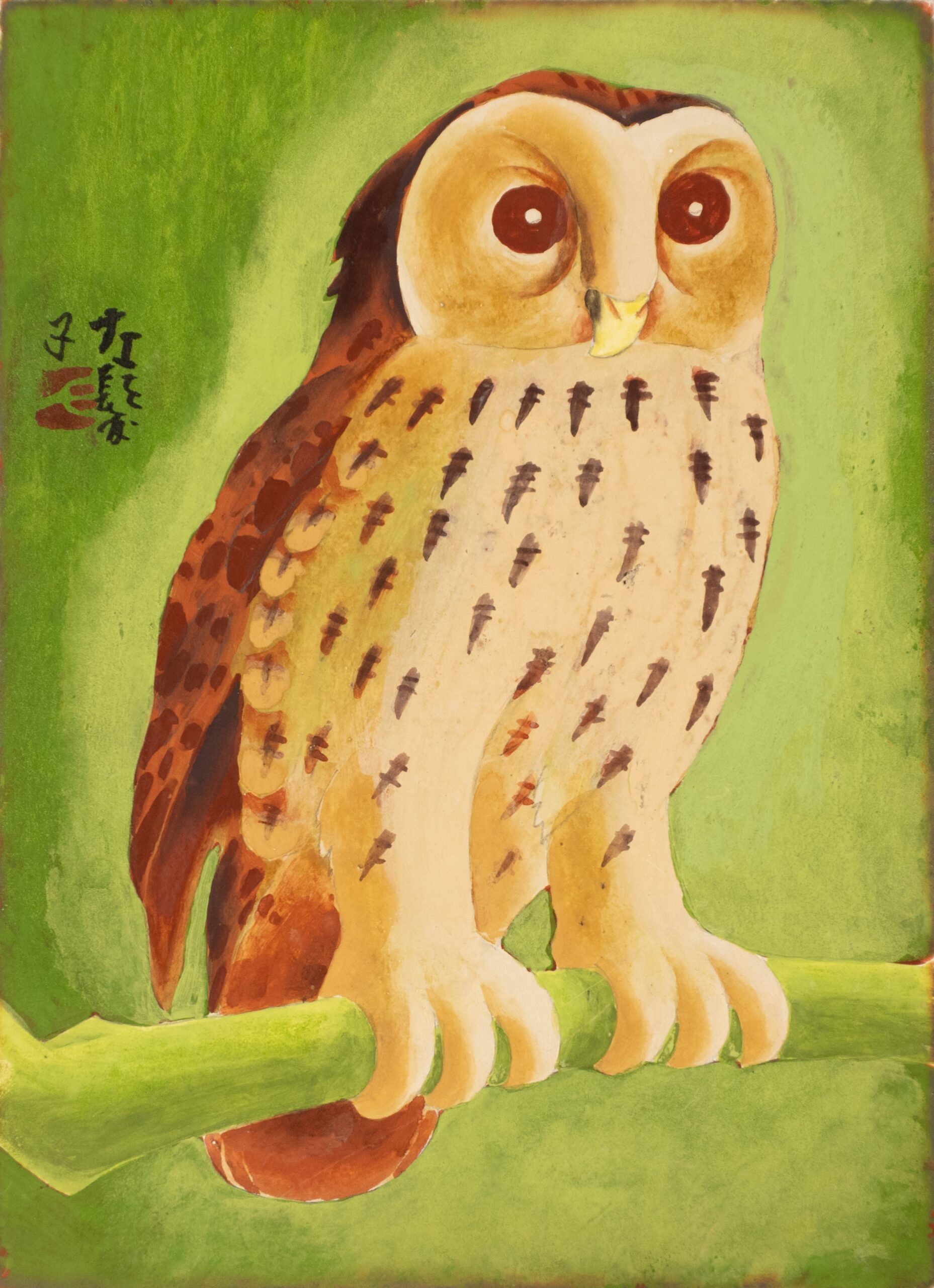 浜崎左髪子の作品：フクロウ
