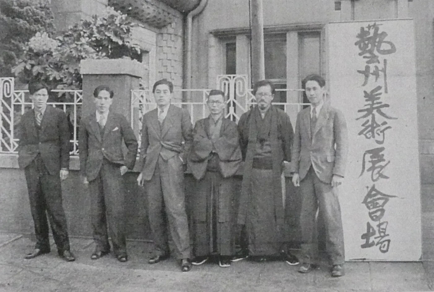 1936年に開かれた白彩会展のメンバーたち